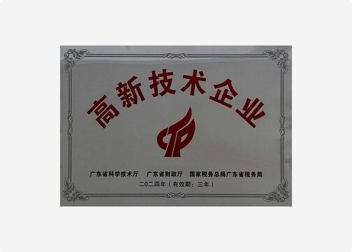 High-Tech Enterprise