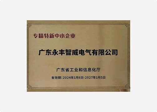 Specialized & Innovative SME